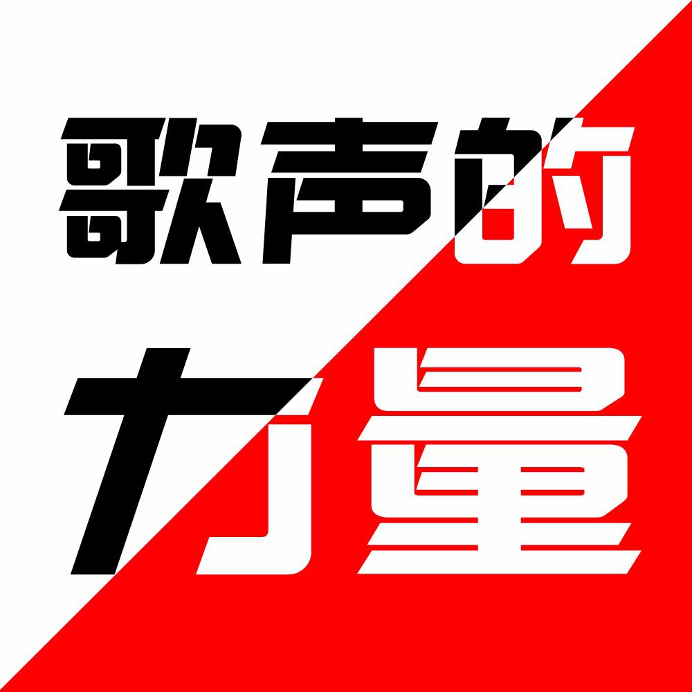 星韵童星 - 欢喜中国年 (DJ阿良 Electro Mix)