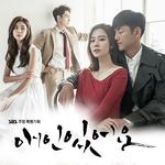 애인 있어요 OST Part.1专辑