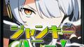 ジャンキーハニー！专辑