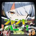 ジャンキーハニー！专辑