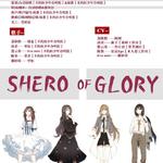 【全职高手】Shero of Glory（剧情版）（Cover GLORIA）