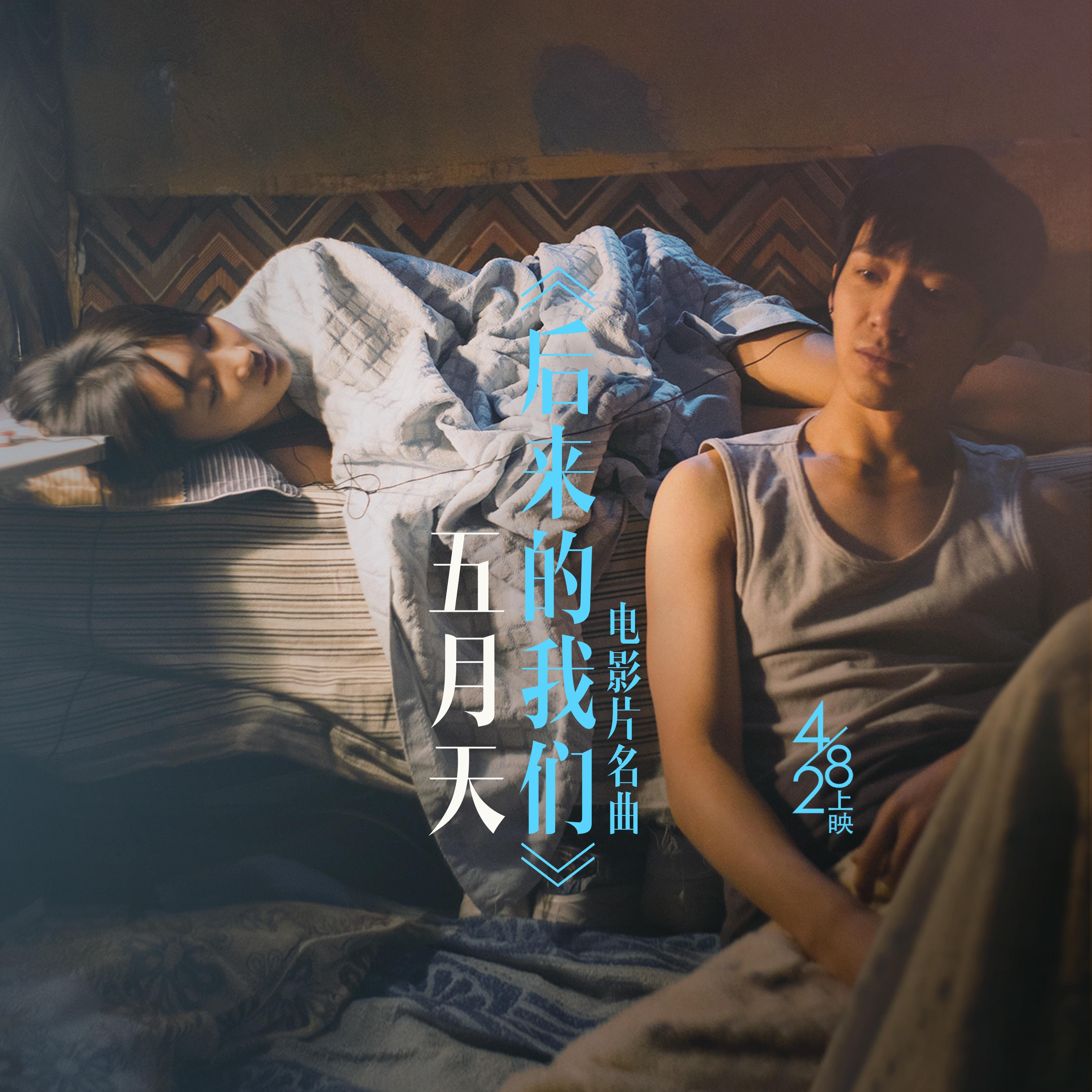 后来的我们钢琴版