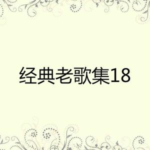 谈芳兵 - 一生痴恋(原版伴奏) （降4半音）