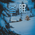 冬眠