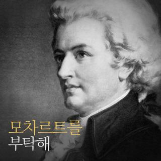 一起提高智商 D大调双钢琴奏鸣曲丶莫扎特