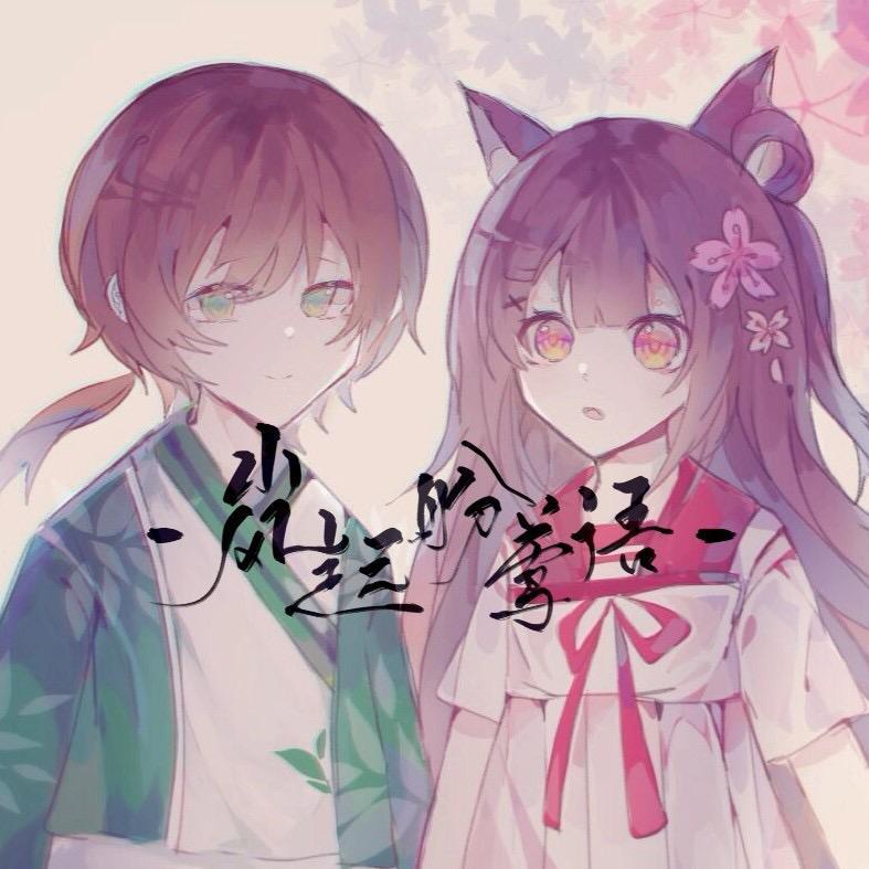 岚起盼莺语（人声本家）