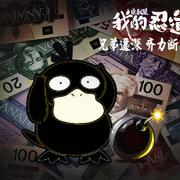 兄弟钱深