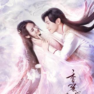 香蜜沉沉烬如霜 背景音乐