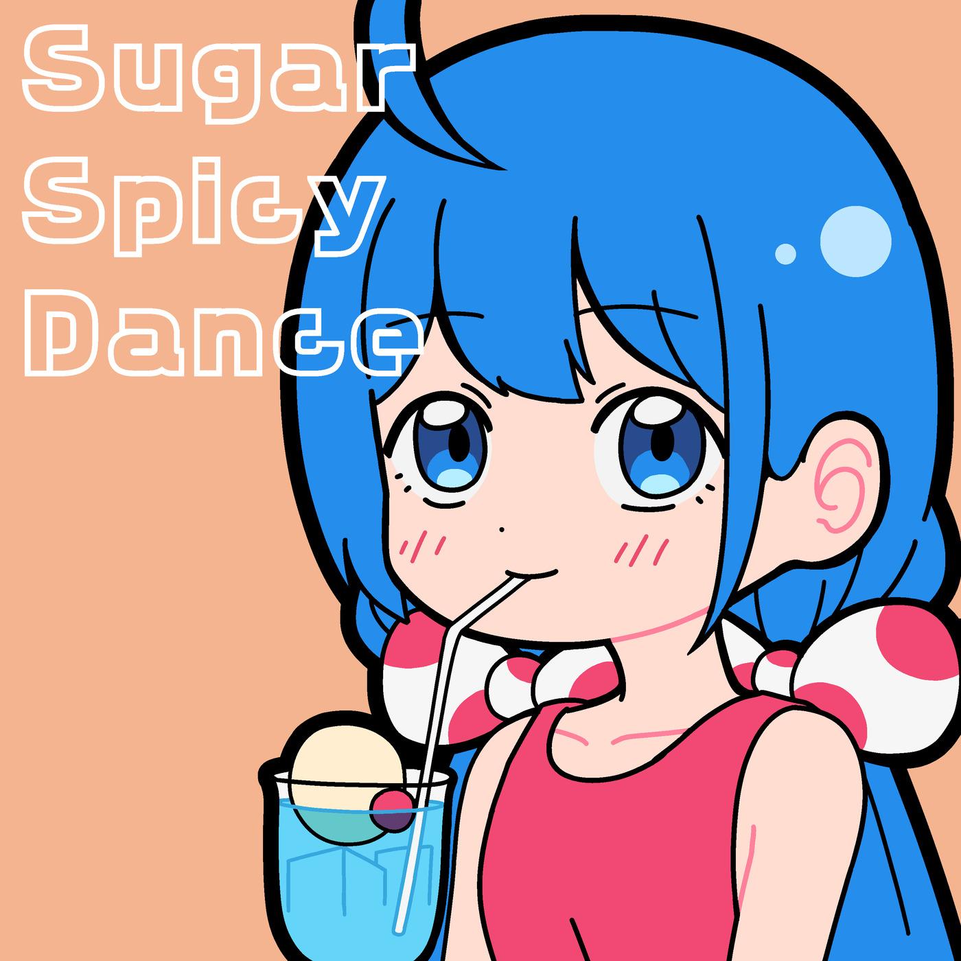 シュガースパイシーダンス