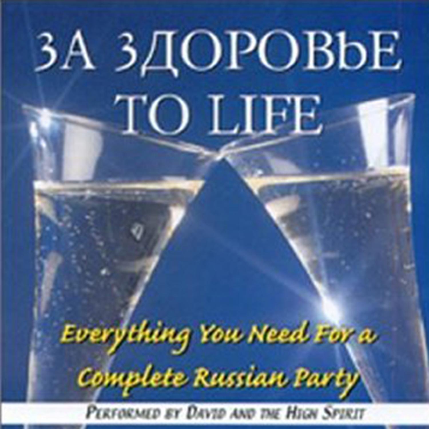 To Life (Russian)专辑