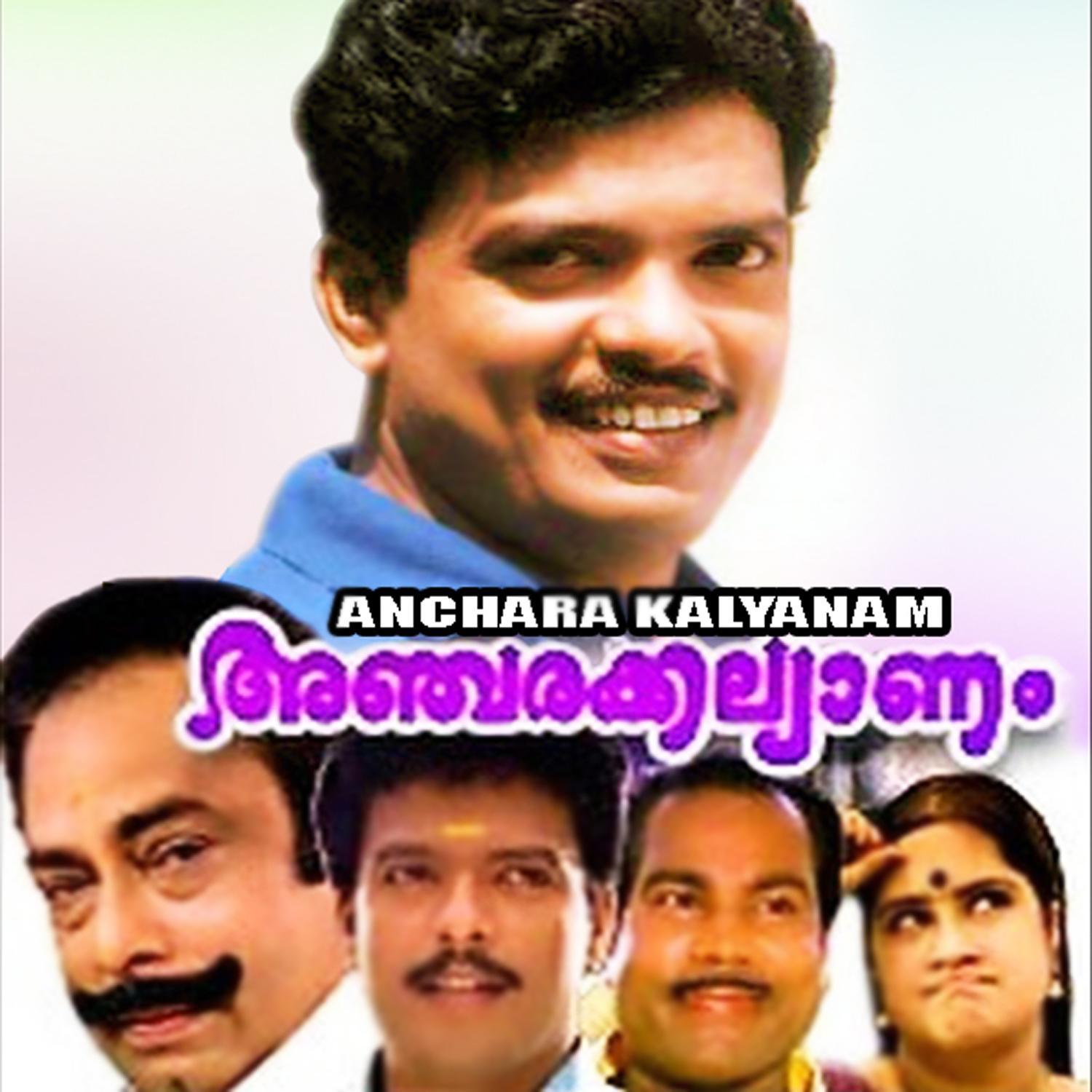 Anchara Kalyanam (Original Motion Picture Soundtrack)专辑