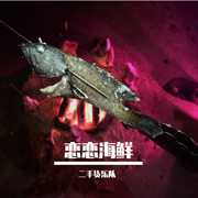 恋恋海鲜