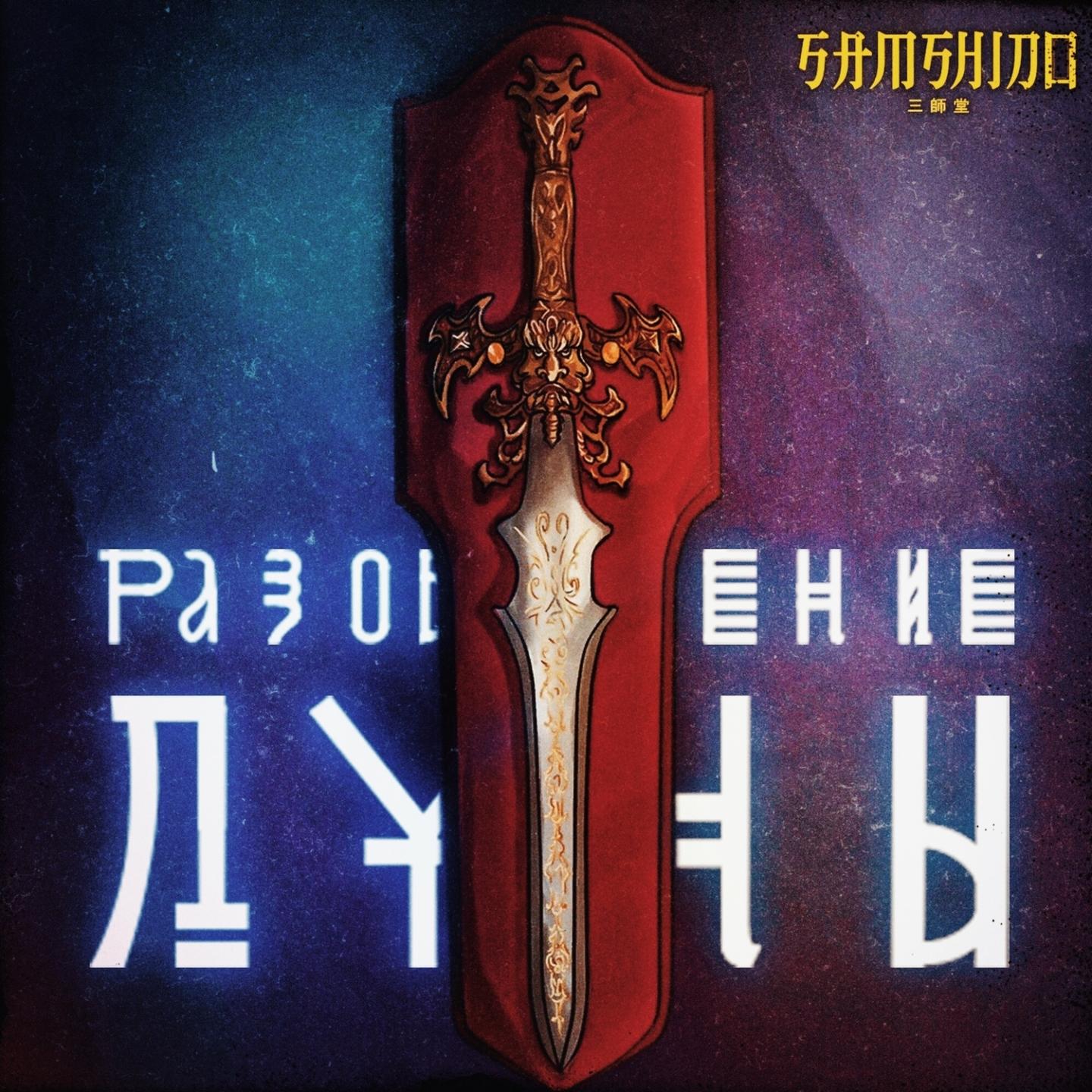 Разоблачение Луны