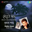 Metho Chand Kumar Sanu专辑