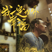 05 原来我这么爱你---(伴奏)
