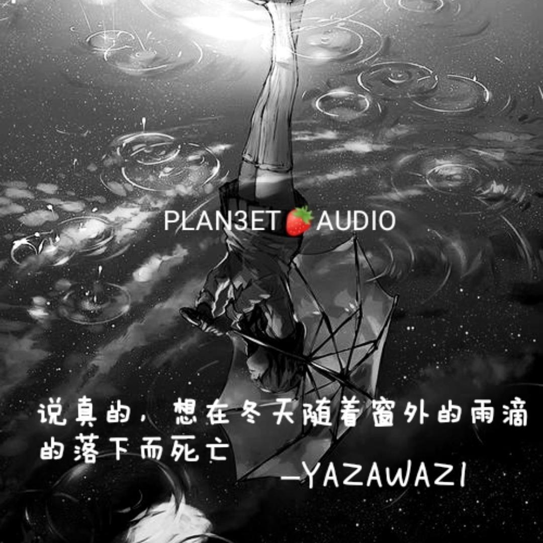 说真的，我真的好累