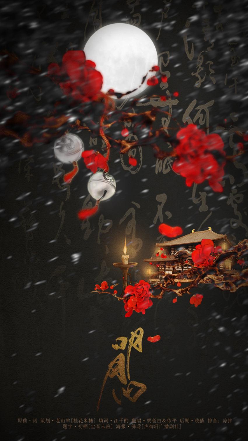明月旧