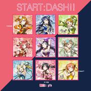 START：DASH!! 中文填词版（翻自μ's ）