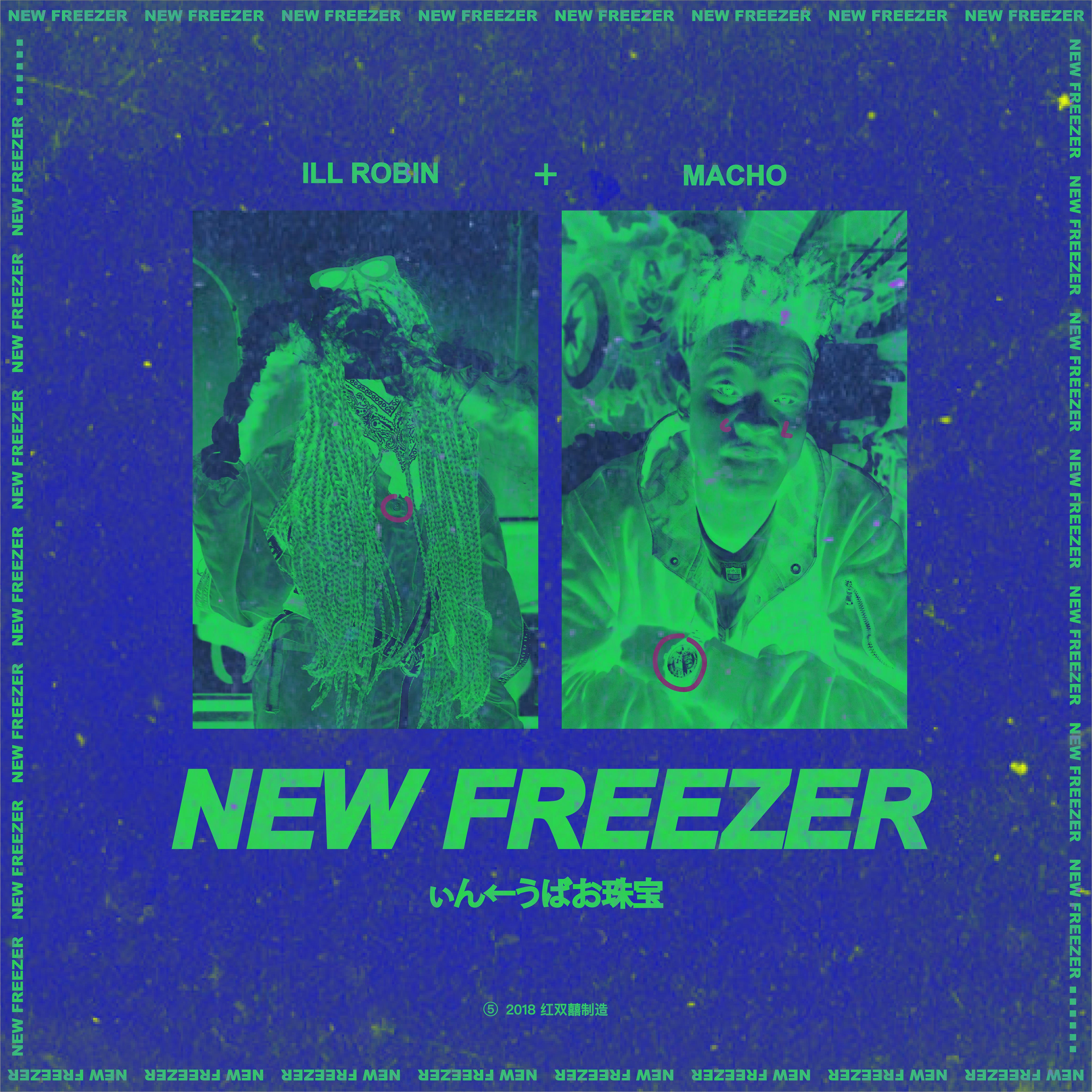 New Freezer专辑