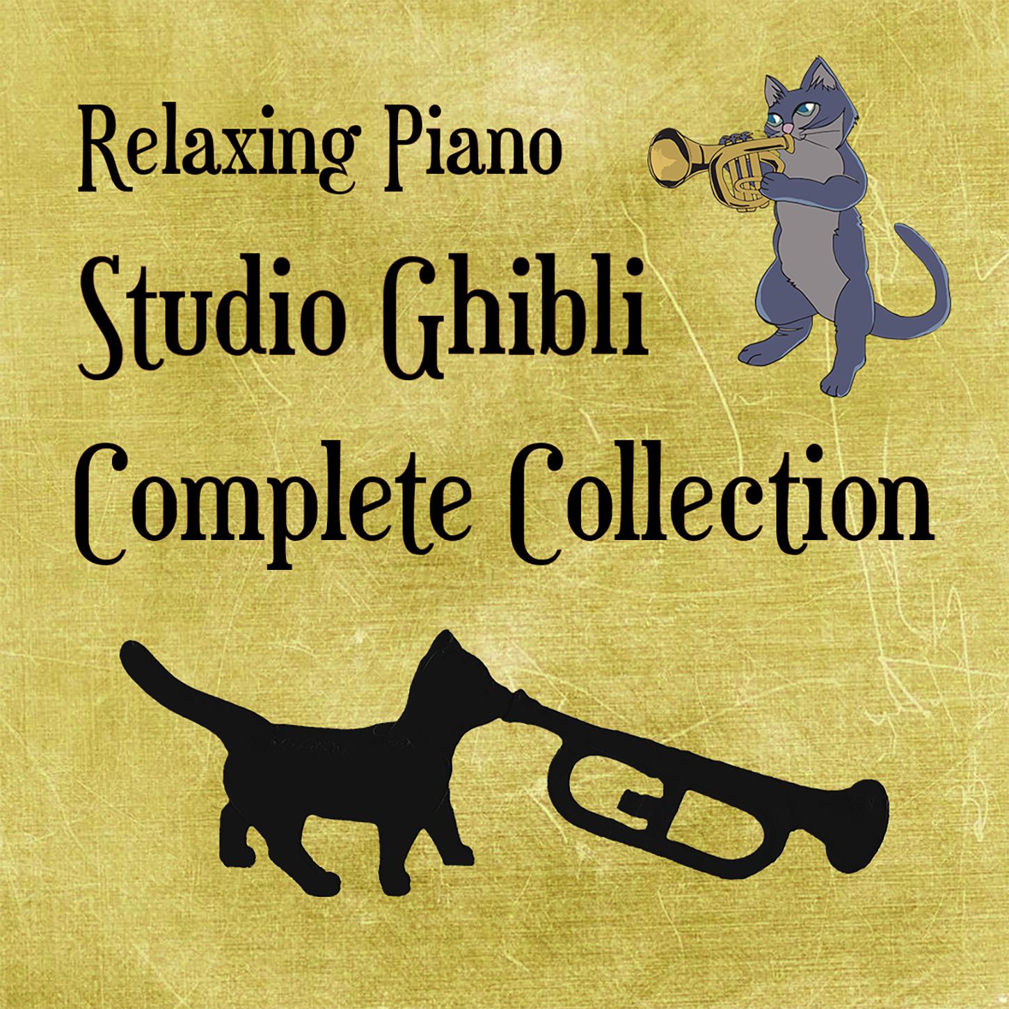 Relaxing Piano: Studio Ghibli Complete Collection专辑