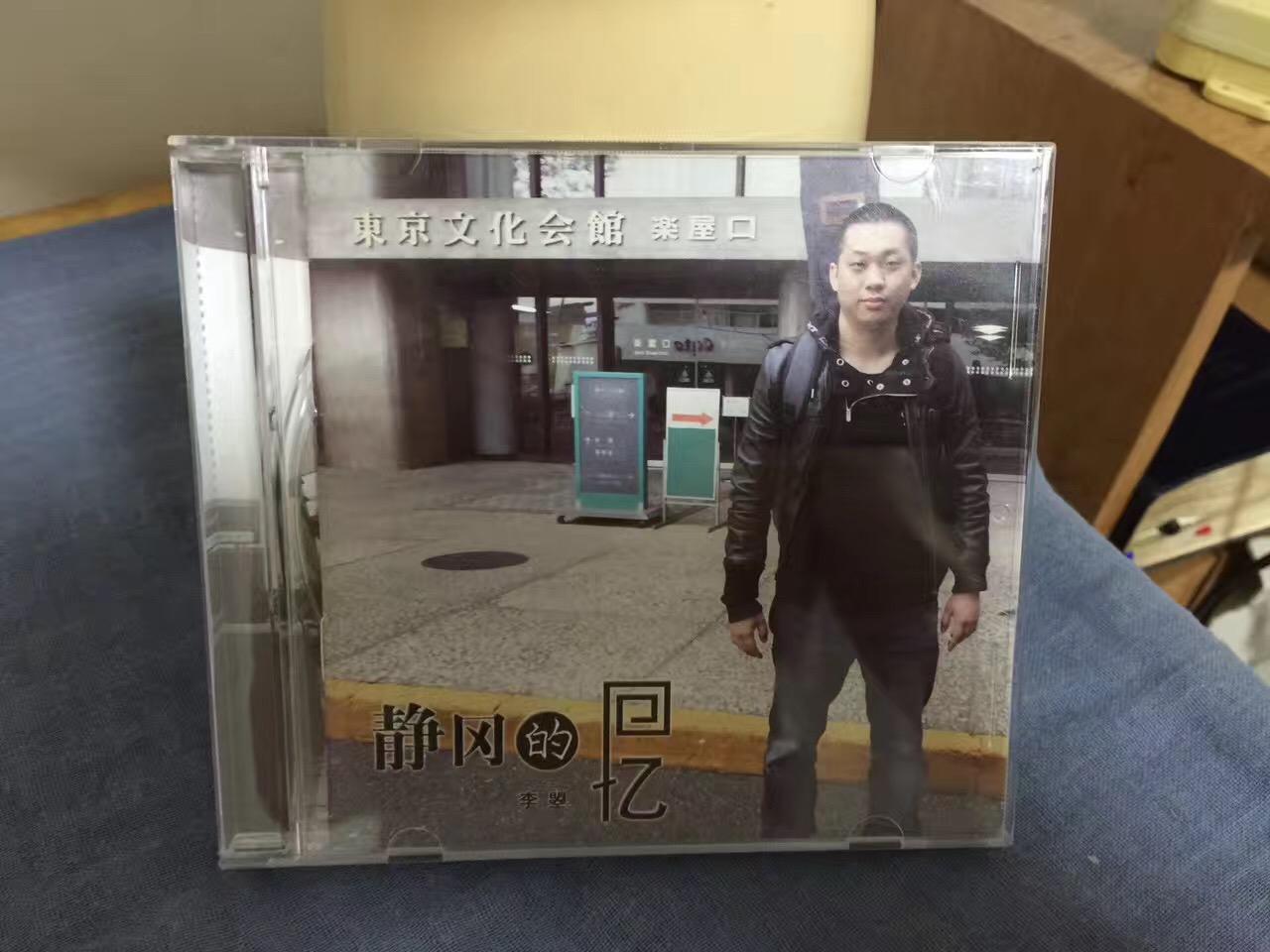 静冈的回忆