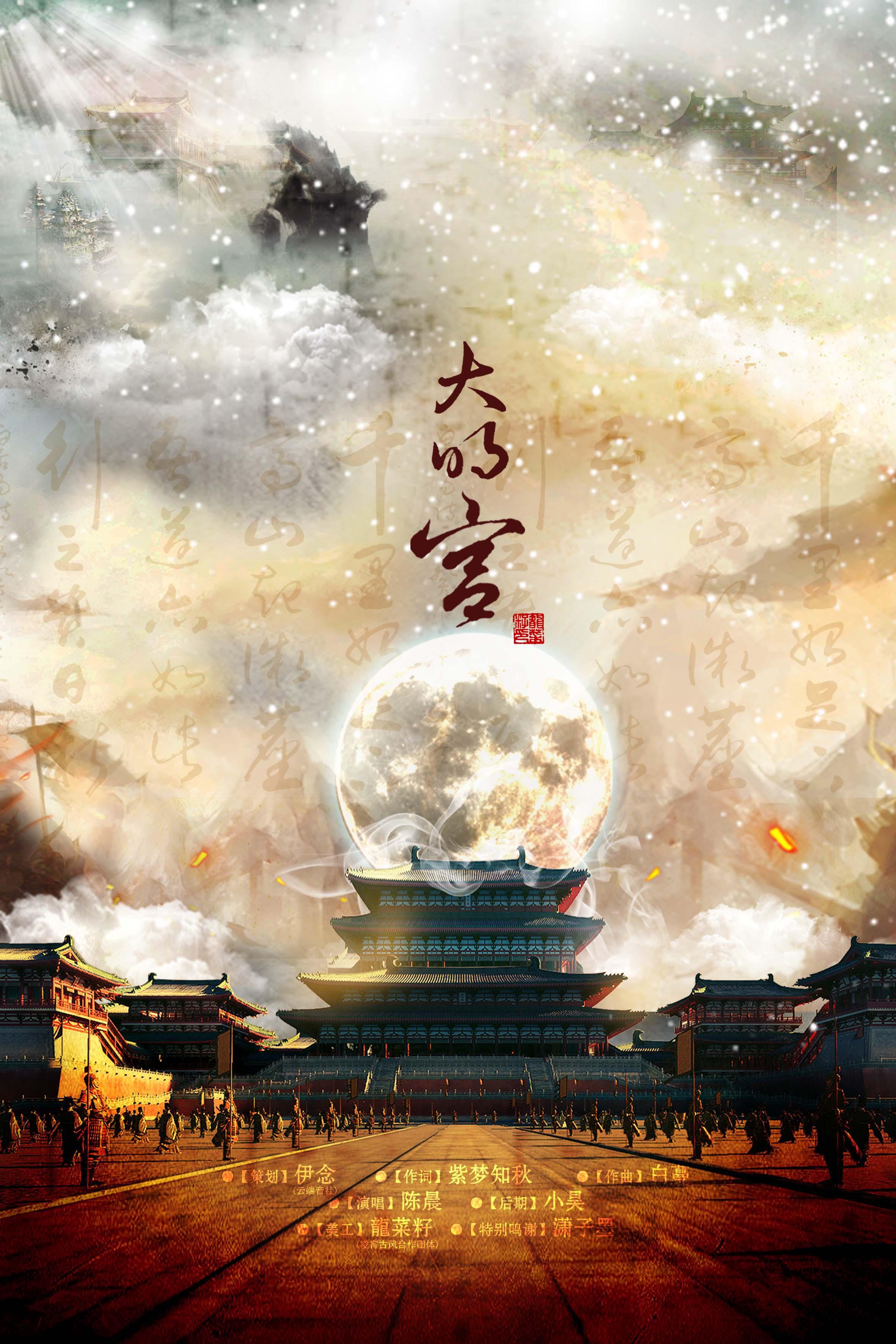 倾君·沧溟恨 剧情版