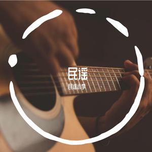 河南民谣  伴奏 beat （官方Live） 【少年说唱企划】