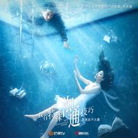 罗予彤 - 甜蜜放大(原版立体声伴奏)