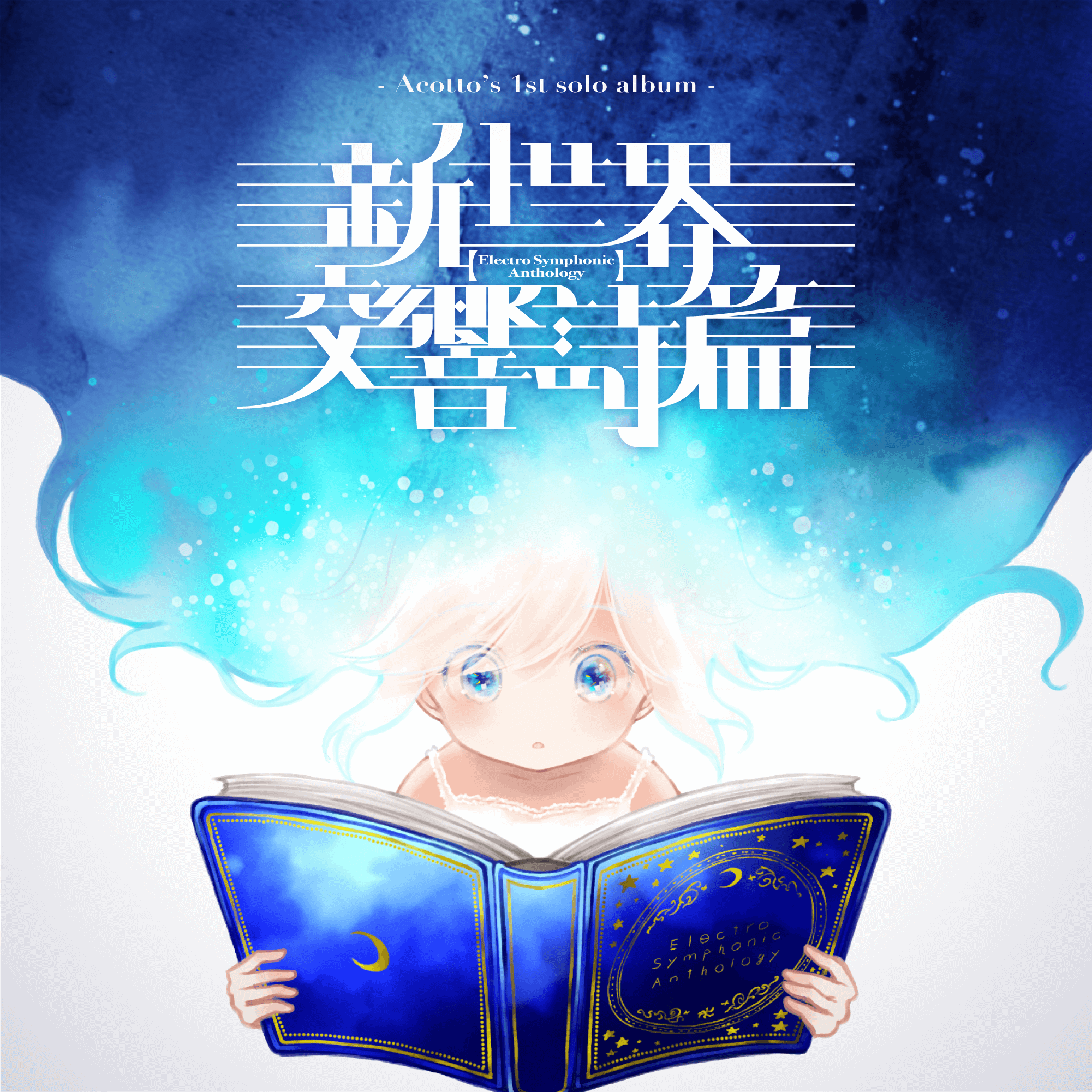 追憶のセピアヴィネット