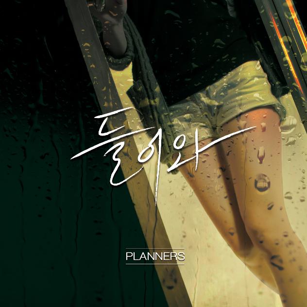 들어와