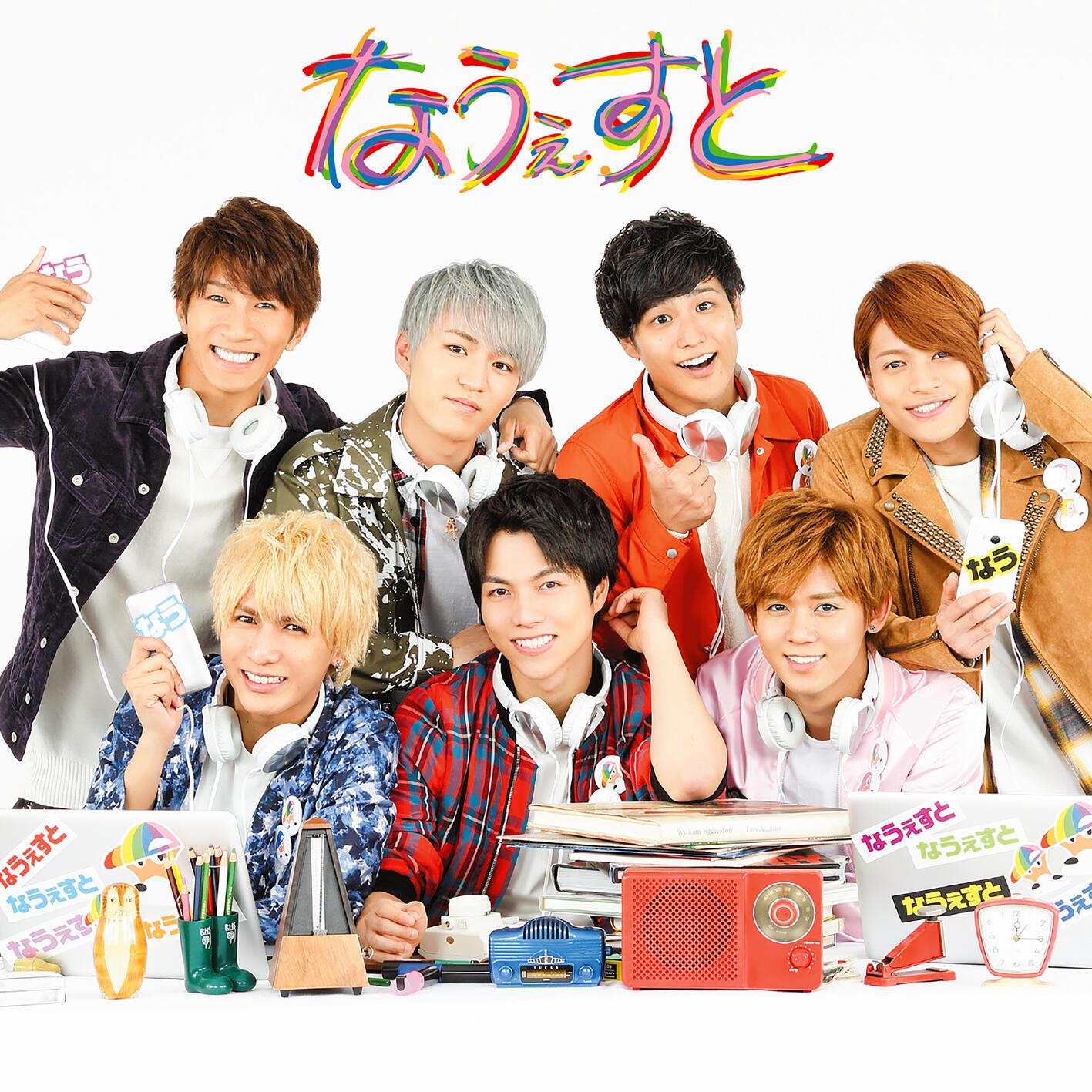 なうぇすと