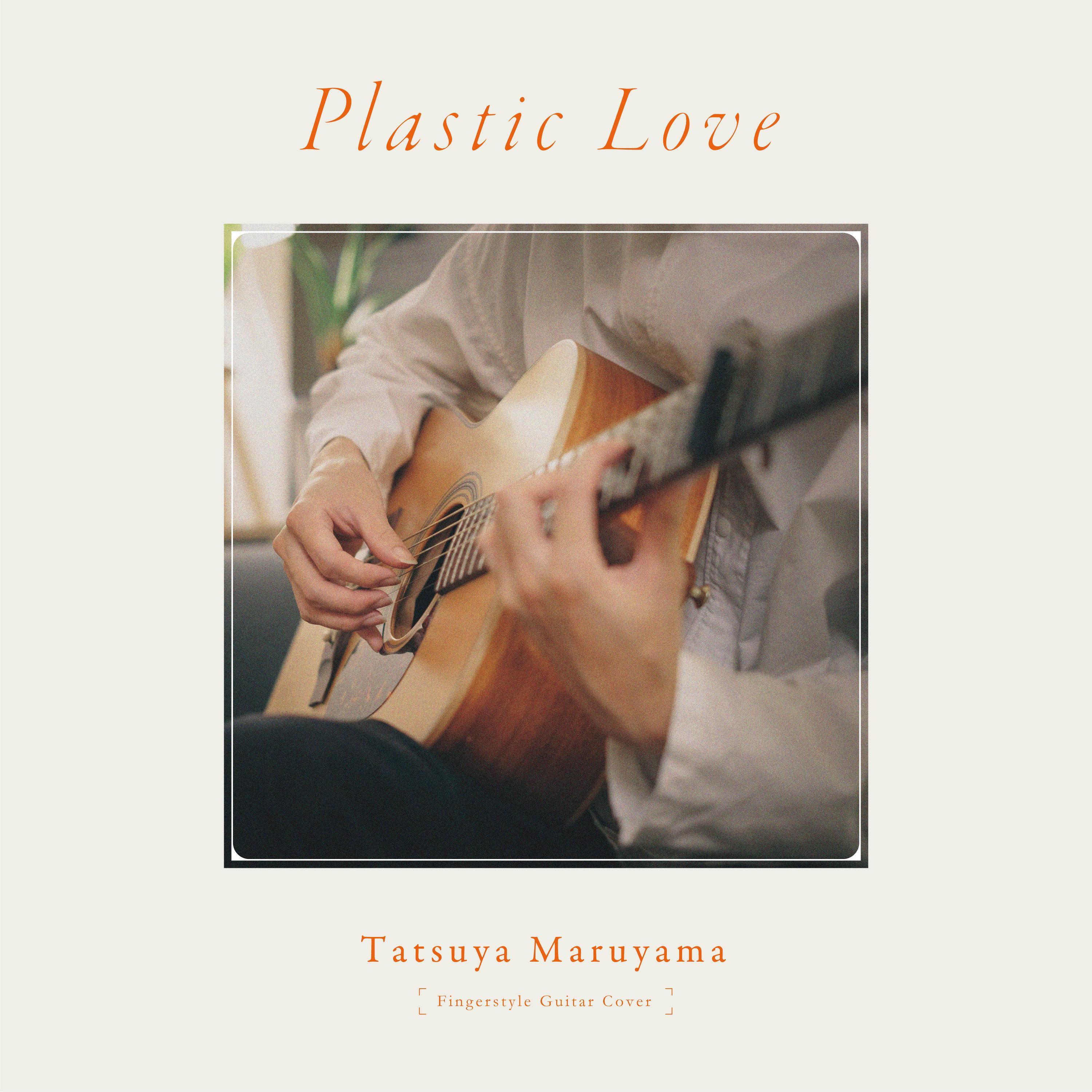 Plastic Love