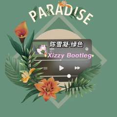 陈雪凝-绿色(Xizzy Bootleg)