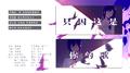 只因这是你的歌——「一种人」系列曲之忠实听众专辑