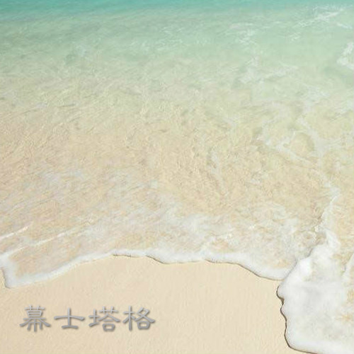 幕士塔格