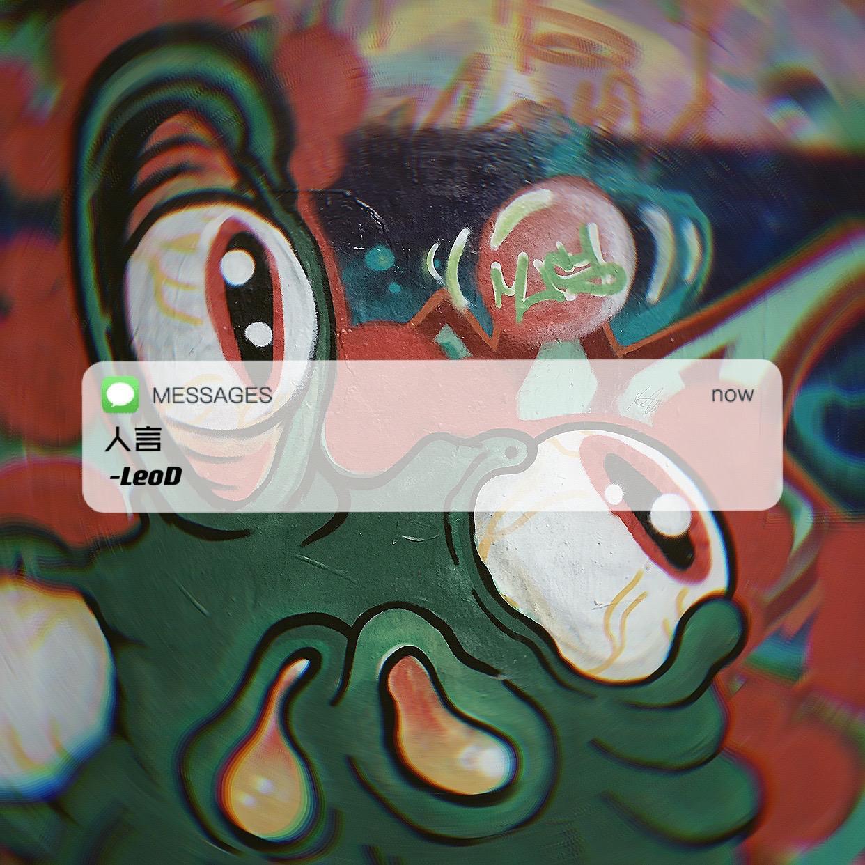 人言（PROD BY FaunmU）