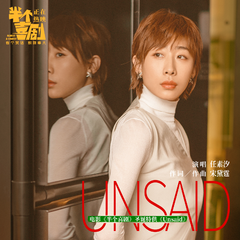 Unsaid (伴奏)