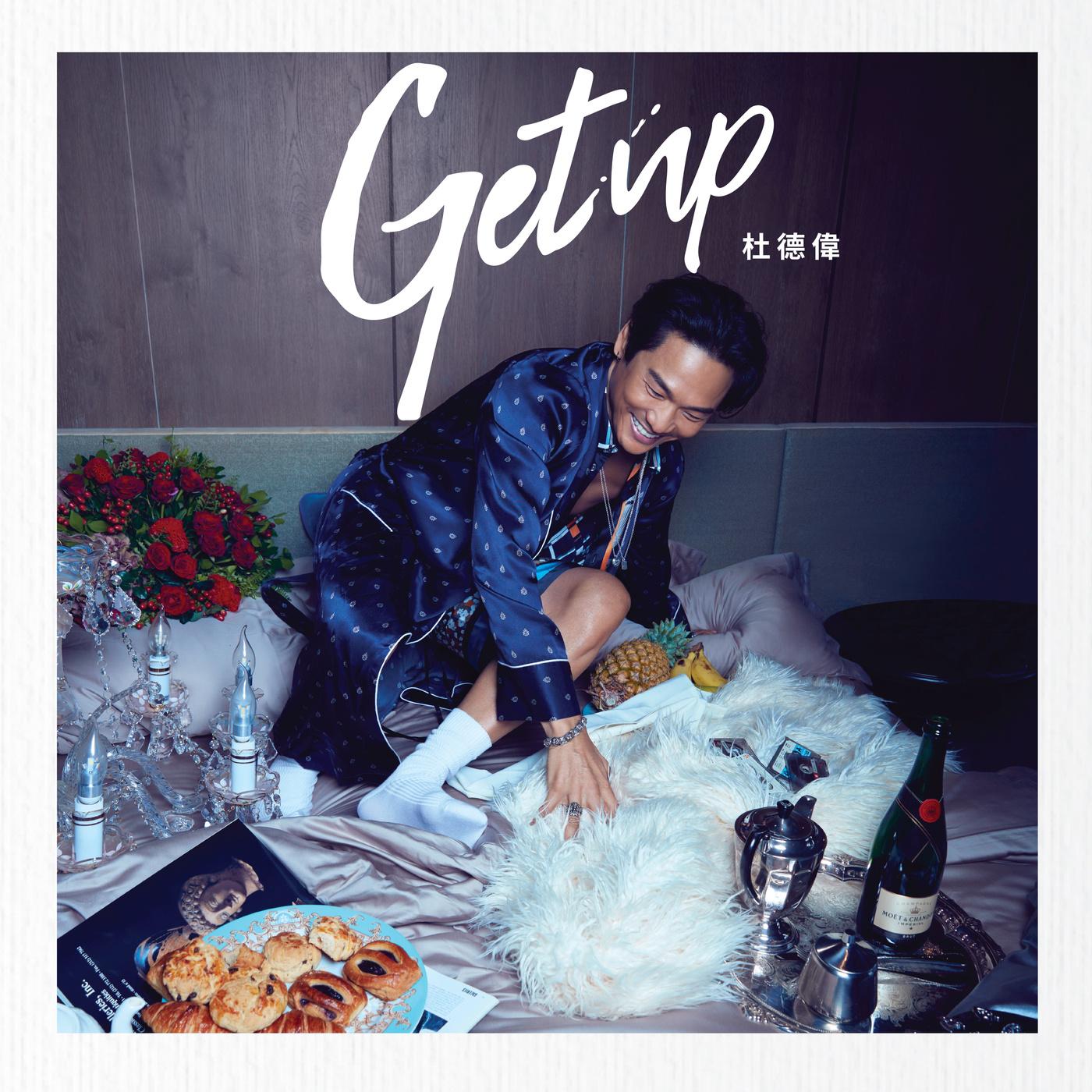 杜德伟《起来》:三十年前音乐a咖,三十年后人生赢家