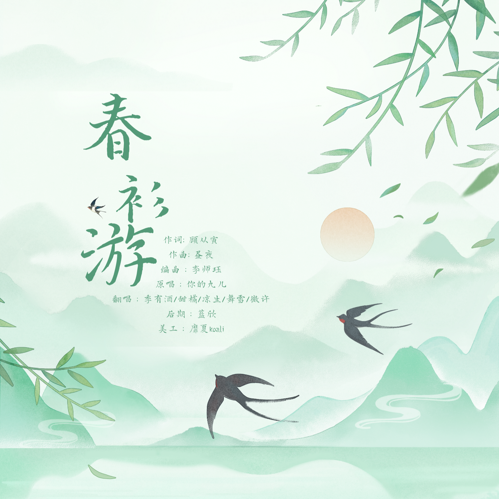 抓住春天的尾巴，一起“春衫游”~