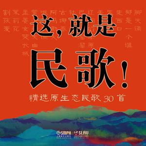 翻身五更 （升6半音）