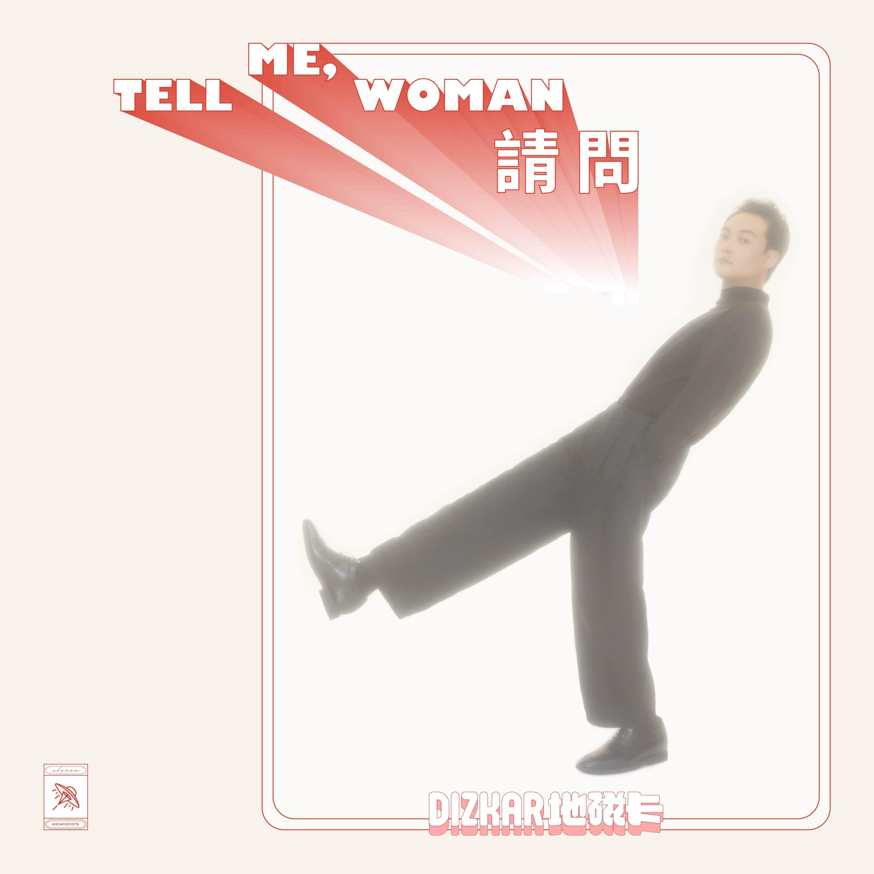 请问