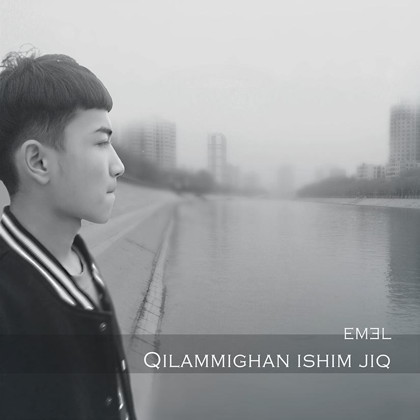 Qilammighan ishim jiq (Mona Beats prod.)专辑