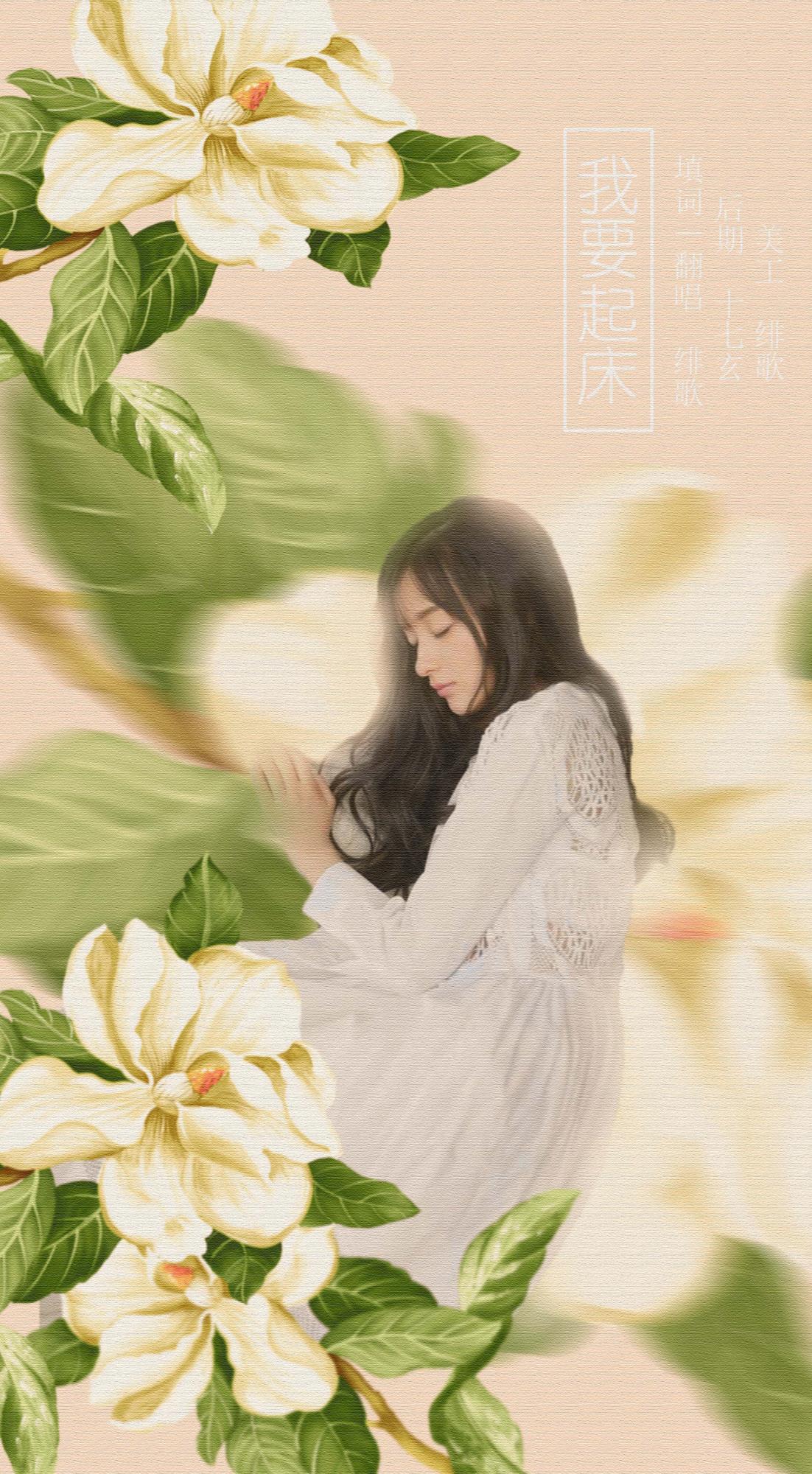 我要“起床”---送给所有起床困难户