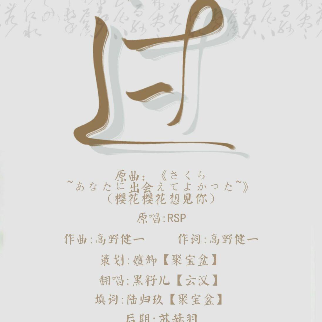 高考应援
