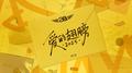 爱的翅膀2025专辑