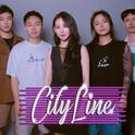 霓虹特快（City Line）