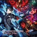 『ペルソナ５ スクランブル　ザ ファントム ストライカーズ』 オリジナル・サウンドトラック专辑