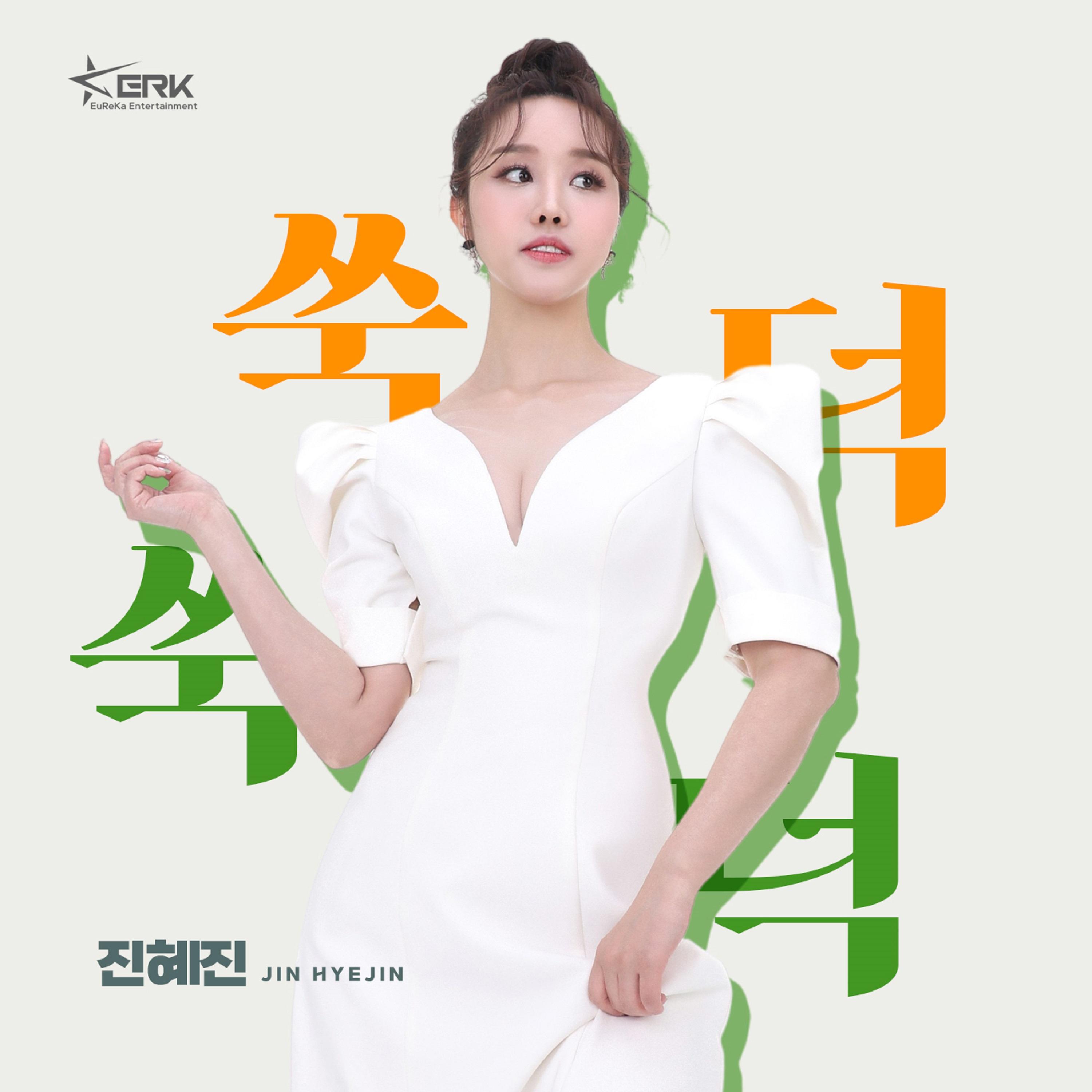 쑥덕쑥덕
