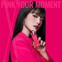 PINK YOUR MOMENT专辑