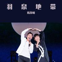 深呼吸－羽泉（男声改版慢摇RNB伴奏舞曲版）102P